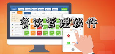 餐飲管理軟件免費(fèi)版評(píng)測(cè) 如何選擇最適合您的解決方案